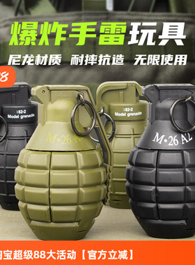 尼龙M26a2水弹手雷玩具手榴弹道具真可爆炸烟雾玩具模型整蛊雷