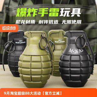尼龙M26a2水弹手雷玩具手榴弹道具真可爆炸烟雾玩具模型整蛊雷