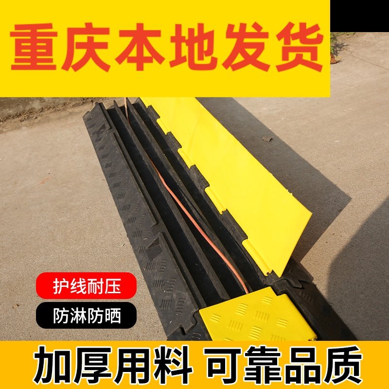 橡胶线槽减速带PVC电线电缆保护槽室内户外舞台地面过线槽盖线板,五金/工具,减速带减速垄,淘宝优惠券,粉丝福利购,淘宝优惠卷