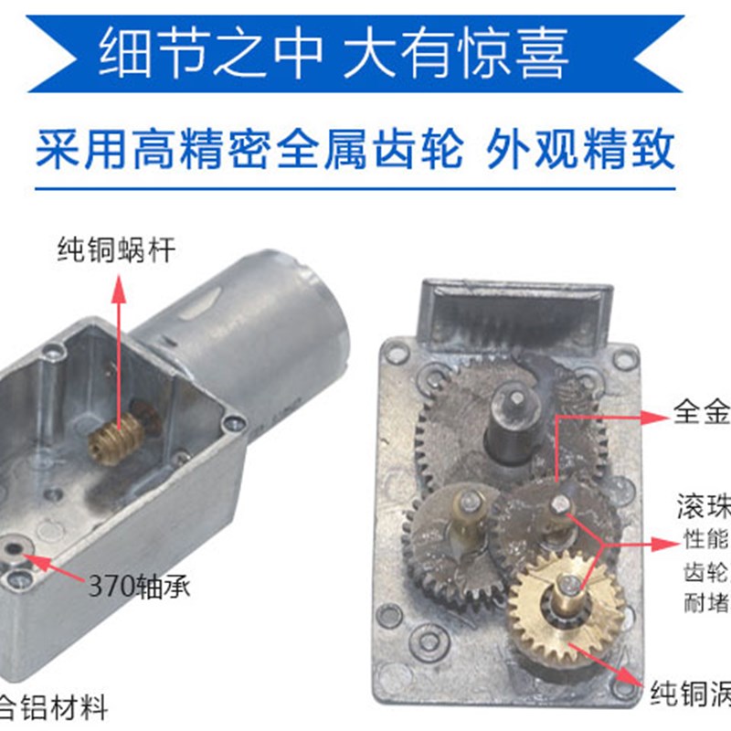 6V12V24V大扭矩多转速直流减速电机JGY370带自锁涡轮蜗杆低速马达