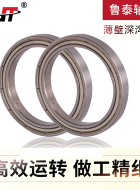 深沟球轴承61828 51830 61834 61838 61840 61844 61852 61860