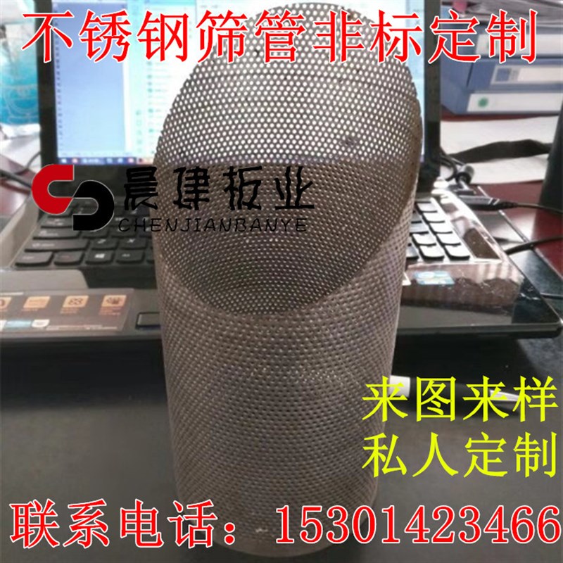 不锈钢冲孔筛网板管管道过滤田消音器排气冲孔过滤油田管滤篮现货