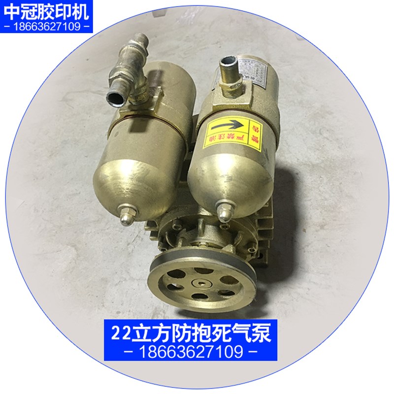 62打码胶印机配页机风泵真空压力复合气泵大气量22立方防抱死气泵