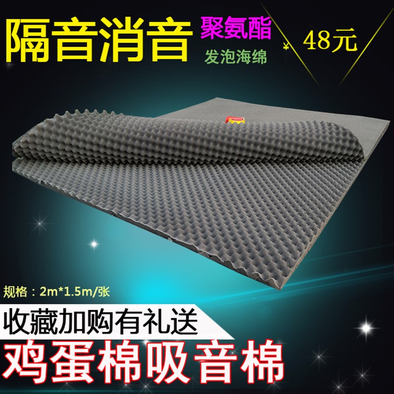 钢琴架子鼓房录音排练室墙体隔音板吸音棉鸡蛋棉室内消音海绵材料
