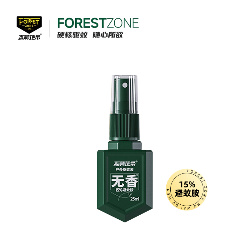 森林地带驱蚊液DEET户外钓鱼露营防蚊液无香避蚊胺喷剂便携驱蚊水