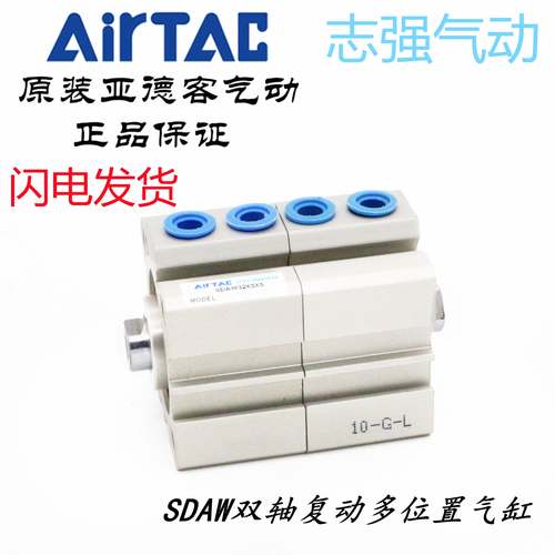 多位置气缸SDAWS SDAW50X5X10X15X20X25X30X35X40X45X50S-S-B-SB