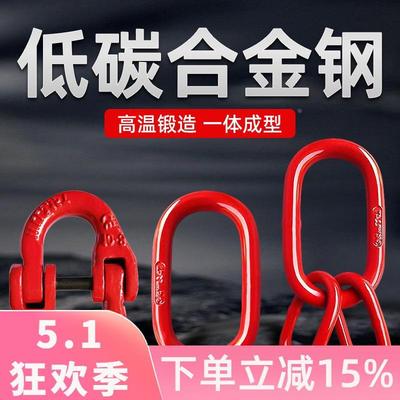 沪工起重蝴蝶扣锁具连接工具链条/子母环强力环起重吊具链接神器