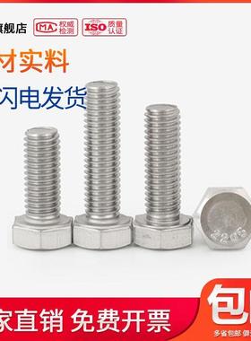 2205不锈钢外六角螺丝M14M16M20M24*x25x30x35x40x45x55x60/65-75