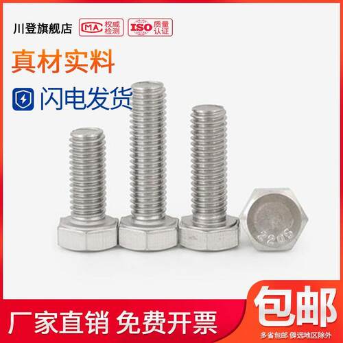 2205不锈钢外六角螺丝M14M16M20M24*x25x30x35x40x45x55x60/65-75