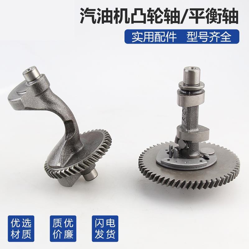 汽油机发电机水泵2-3kw动力152/168/170/188/全钢凸轮轴平衡轴