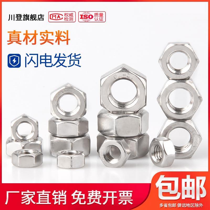 细牙螺母/304不锈钢细牙螺帽M27M30M36M39M42M45M48M64*1.5x2x3-4