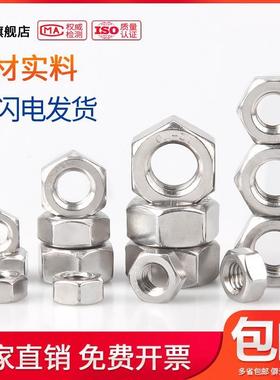 细牙螺母/304不锈钢细牙螺帽M27M30M36M39M42M45M48M64*1.5x2x3-4