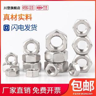 细牙螺母/304不锈钢细牙螺帽M27M30M36M39M42M45M48M64*1.5x2x3-4