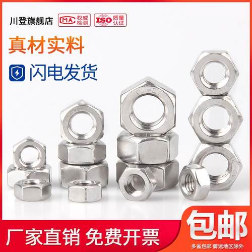 细牙螺母/304不锈钢细牙螺帽M27M30M36M39M42M45M48M64*1.5x2x3-4