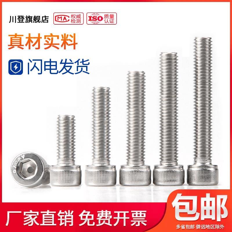 304不锈钢内六角细牙螺丝钉M8M10*1x40x45x50x55x60x70x80/90-100