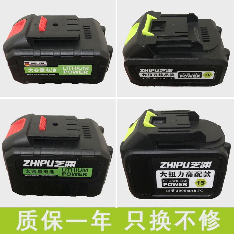 芝浦电链锯电锯电池电动扳手角磨机冲击钻手电钻通用锂电池充电器图片