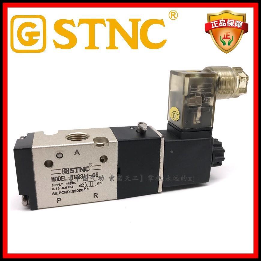 STNC索诺天工TG2311-06气动电磁阀3V110二位三通一进一出带泄气压