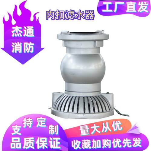 FLF100/125/150/200型消防车用滤水器4寸5寸6寸8寸吸水管过滤网