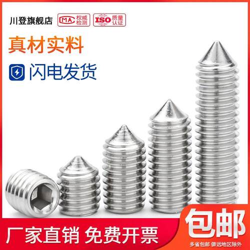304不锈钢内六角紧定螺丝DIN914机米顶丝M2M2.5*3x4x5x6/8-10