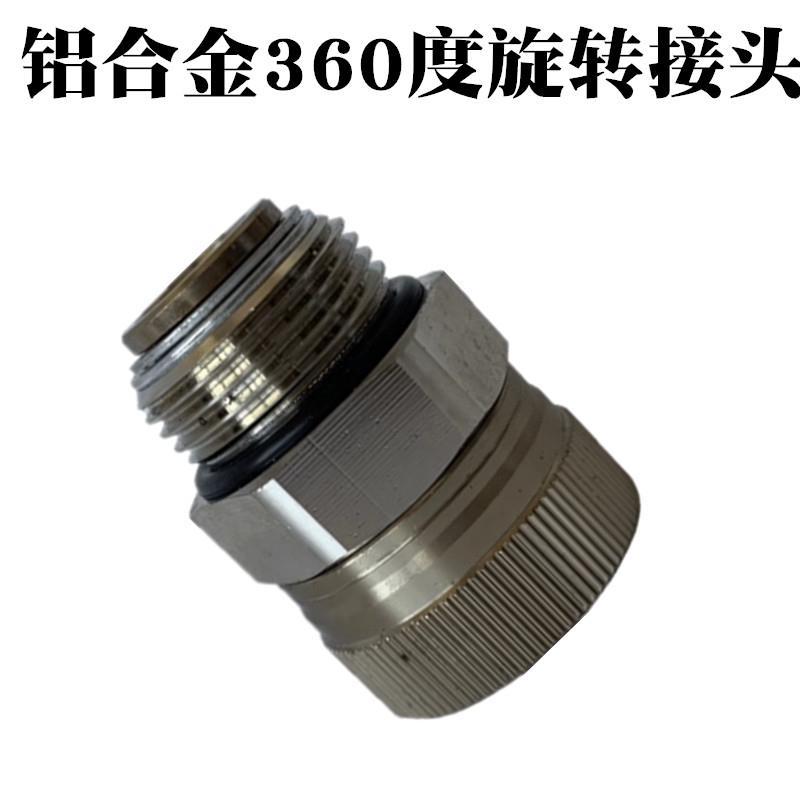 加油枪360度旋转活接头变径油管活动接头6分1寸内丝外丝宝塔接头