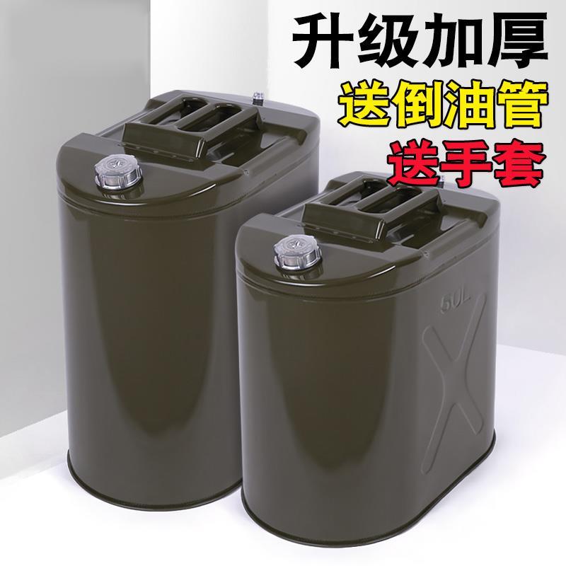 加厚铁皮油桶汽油桶柴油桶5升10升20升30升加油壶汽油机专用油箱