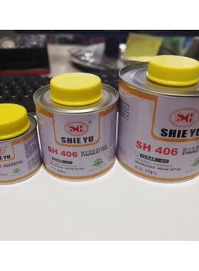 SH胶水U粘合剂给水管胶水SH406胶粘剂粘合剂120 770