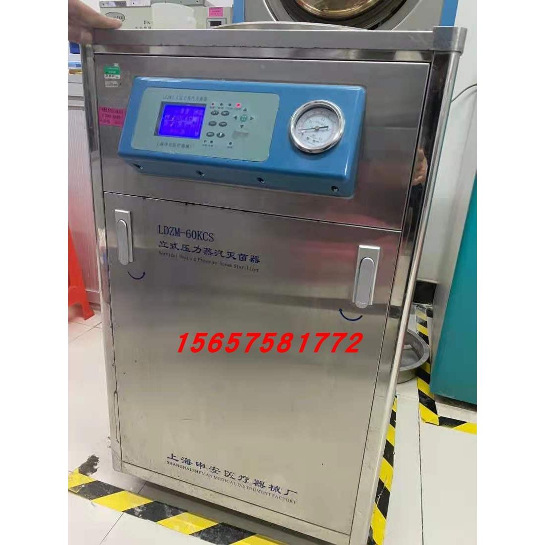 上海申安LDZM-40KCSIII 60KC S80升水位计探针消毒锅液位传感器