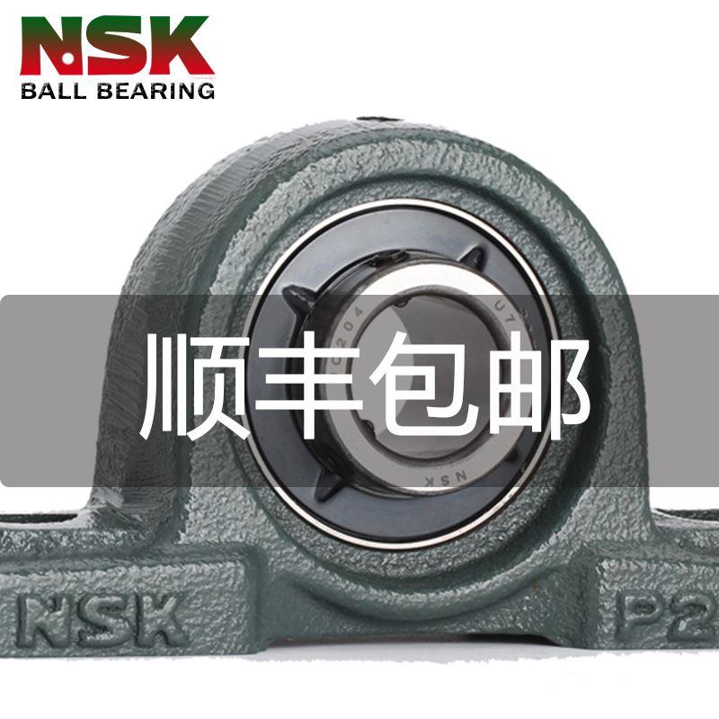 NSK轴承UCP进口 外球面202带座203日204本205高速206温207D顺丰