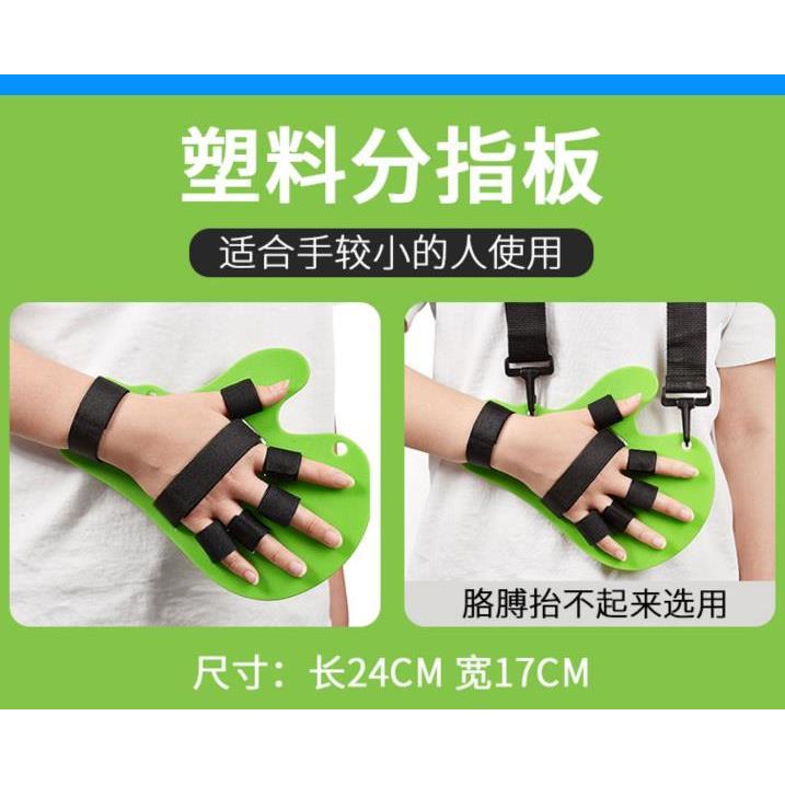 分指板手指板固定手部康复训练器材分离弯曲矫正