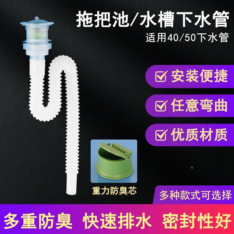 40防臭下水管 50下水管 带滤网陶瓷盆拖把池自封下水器带伸缩软管