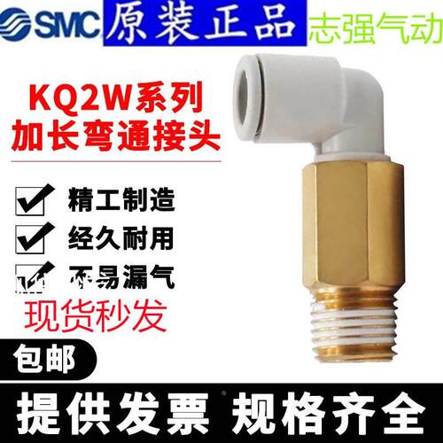 快速接头KQ2W12-02S/03S/04AS加长弯气动接头气管接头