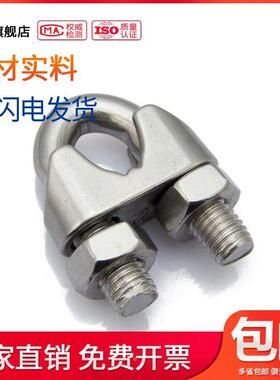 304/316不锈钢锁扣卡头钢丝绳夹头M2M3M4M6M8M10M12M14M20M22-M32