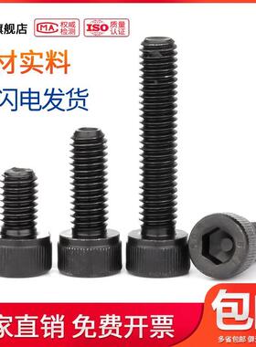 12.9级细牙内六角螺丝钉M6M8M10*0.75x1x10x12x16x20x25x30/45-50