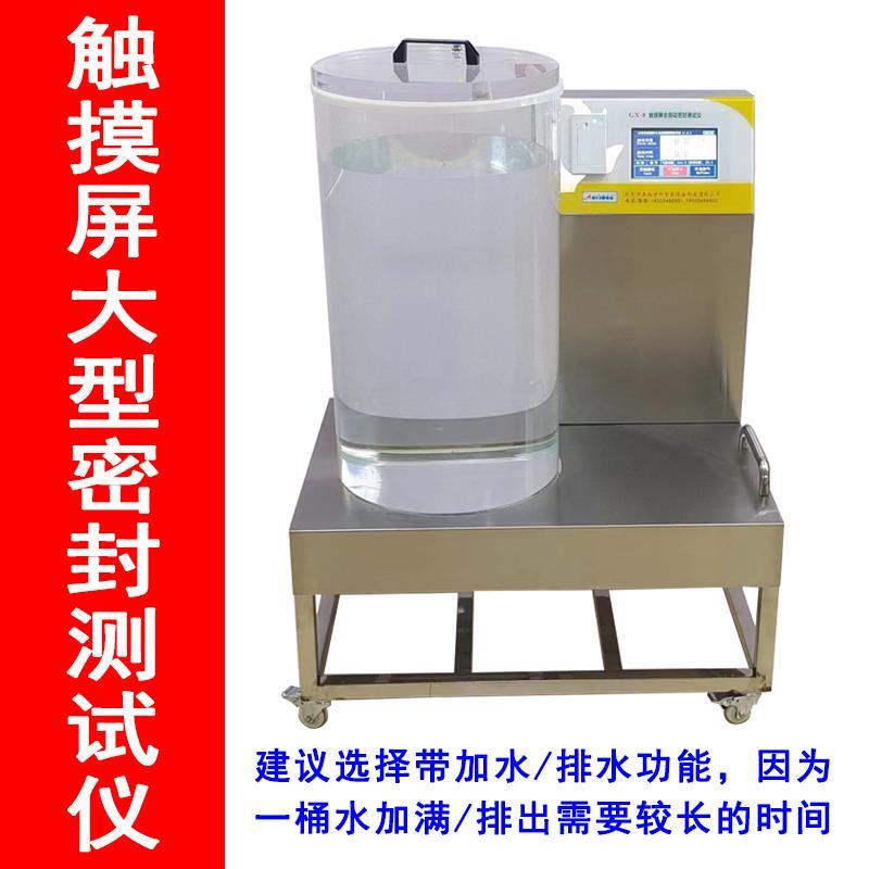 食品包装袋密封测试仪真空密封性能测试仪负压测漏器气密性检测仪