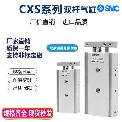 全新 CXSL32-75 CXSL32-80 CXSL32-90 CXSL32-100气动双联气缸