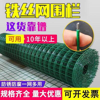 防护网栅栏圈地网围栏网包塑网圈铁丝网养鸡网铁网荷兰网护栏网