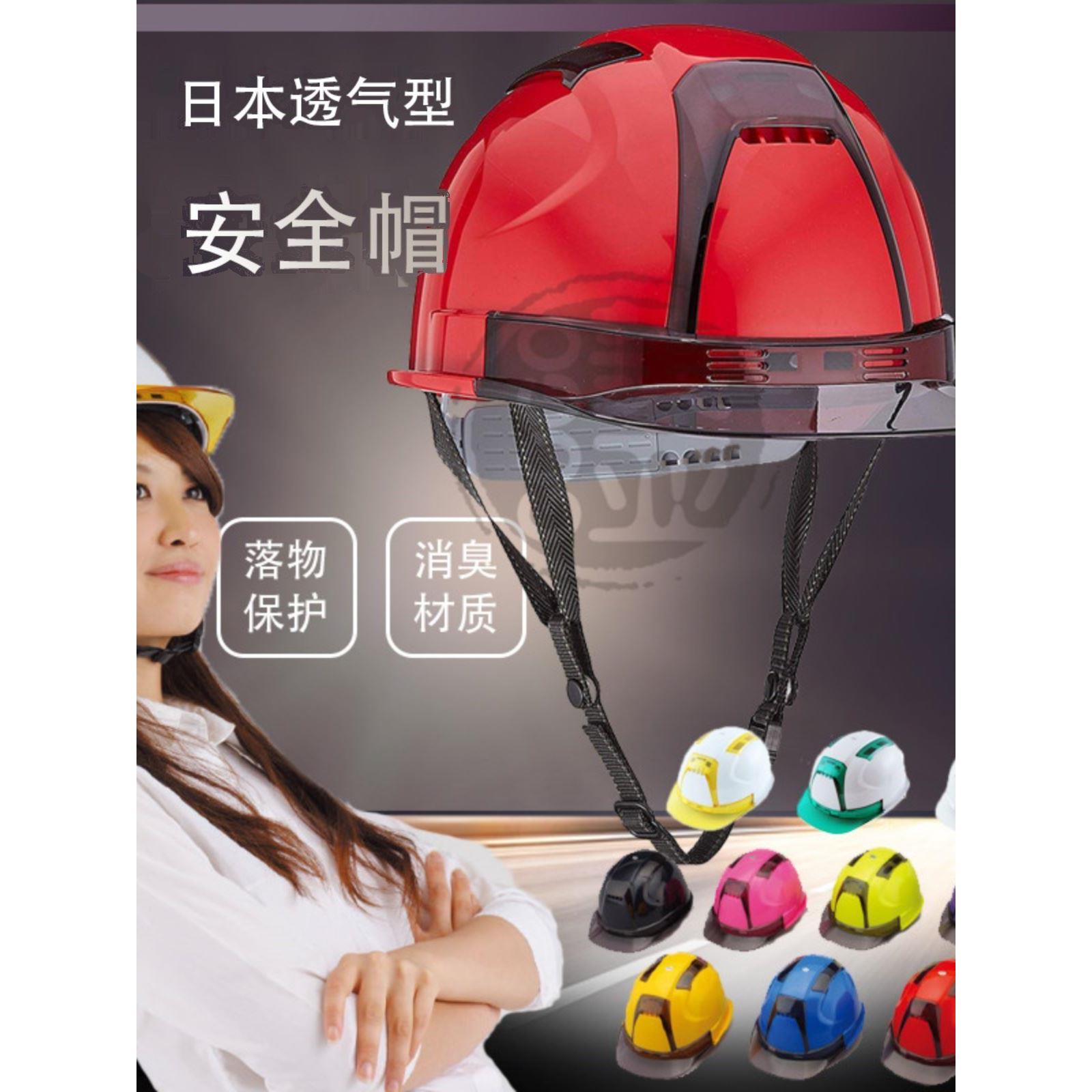 日本制原装进口TOYO SAFETY安全帽工地高强劳保防灾头盔透气舒适