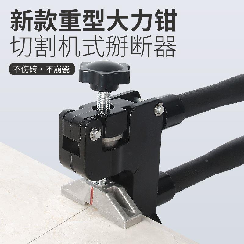 瓷砖大力钳开界掰断器瓷砖地砖玻璃开界钳手动切割地砖重型分断器