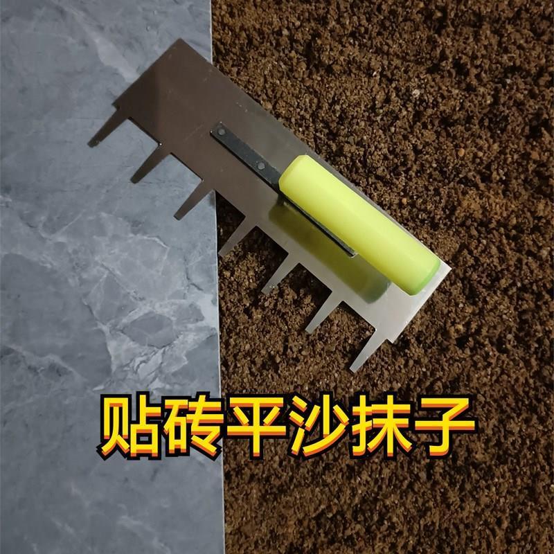 带齿抹灰刀抹子锯齿铺瓷砖刮泥刀泥同款抹泥刀平灰器平灰耙