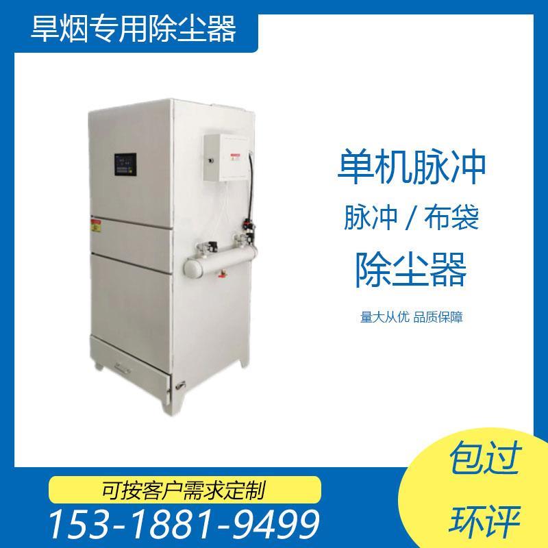德国日本进口单机移冲滤筒布袋工业除尘器激光抛磨削加料焊粉烟尘