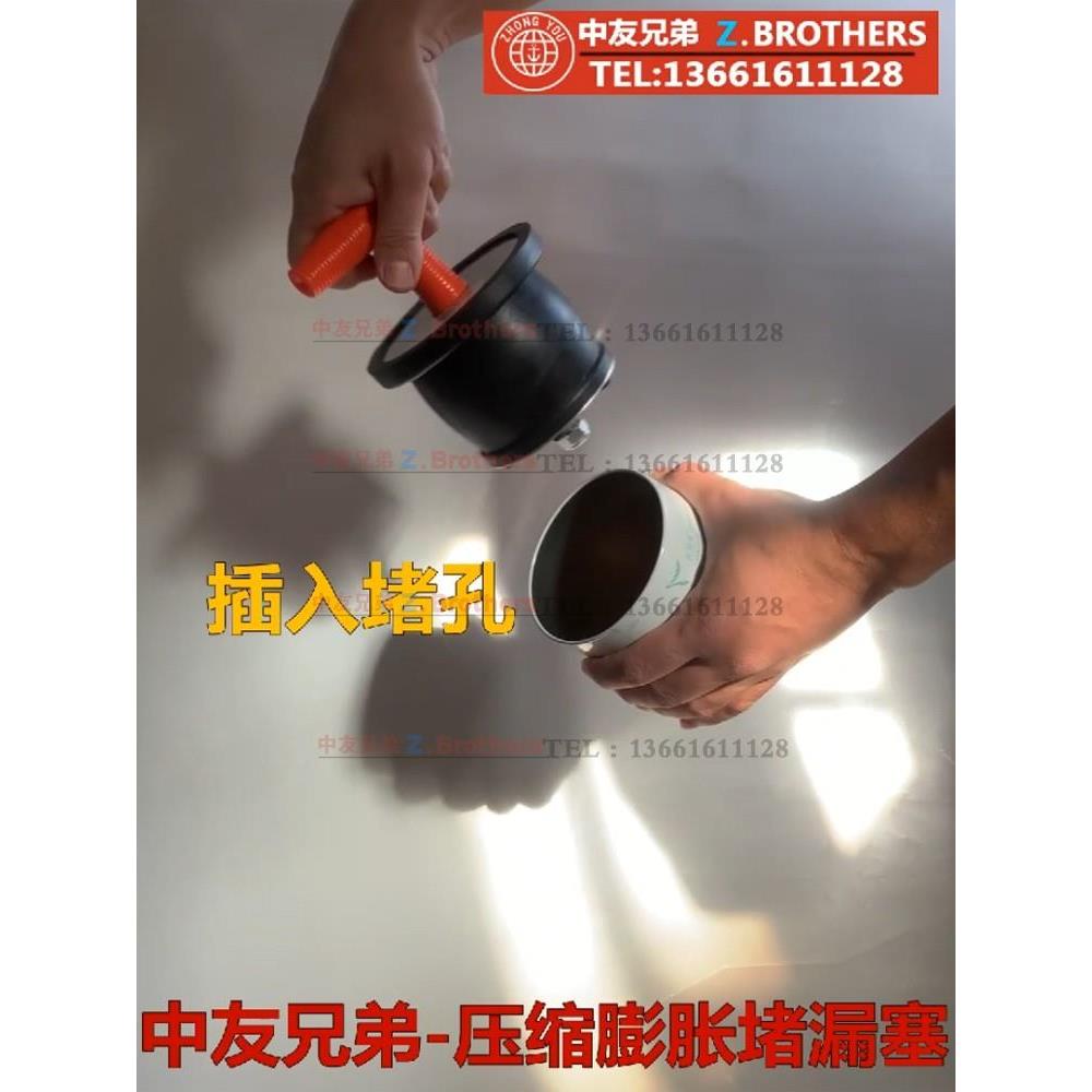 排水孔栓口塞子堵孔防漏盖水塞返水管道堵漏水池死堵头下水道密封