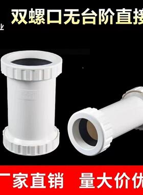 无台阶双活接加长伸缩节pvc排水管50 75 110加长直通双螺纹伸缩接