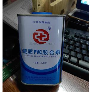台塑华亚pvc胶水UPVC胶水硬质PVC胶合剂粘接剂PVC管水胶水770g瓶