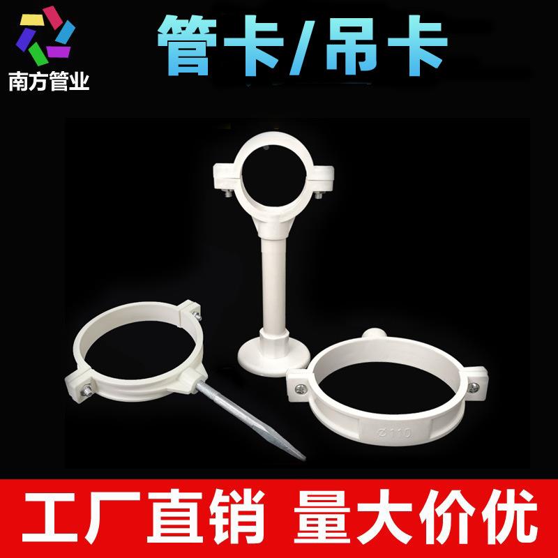 pvc110排水管管卡75墙卡吊卡63抱箍卡箍带钉卡子160管码管夹50 90
