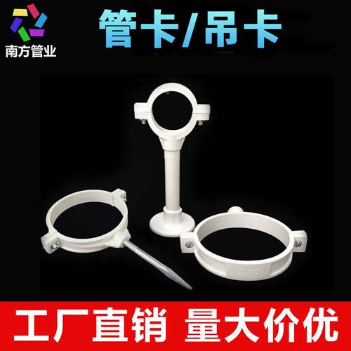 pvc110排水管管卡75墙卡吊卡63抱箍卡箍带钉卡子160管码管夹50 90