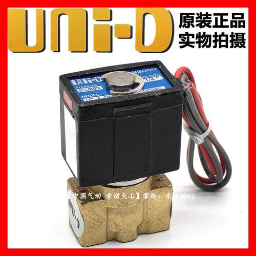 【UNI-D索诺天工UZ-A-08】UNID二位二通常闭直动式电磁阀一进一出