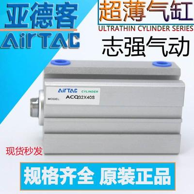 亚德客ACQ40X5X10X15X20X30X35X40X45X50X60X70X75X100-S-B