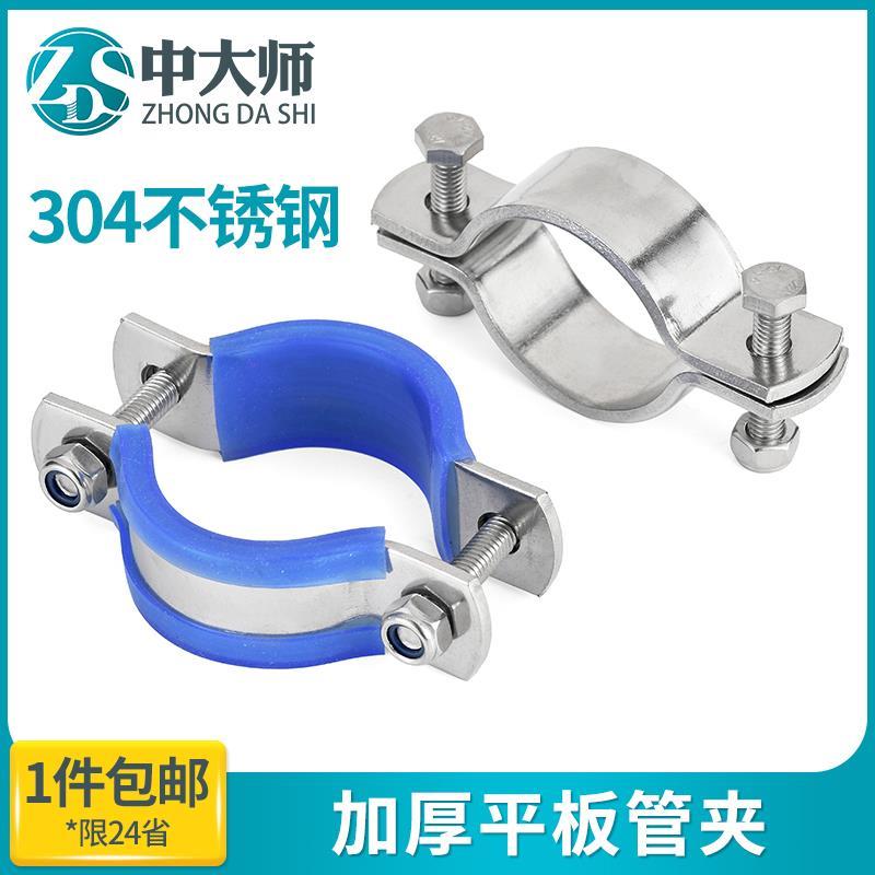 304不锈钢抱箍卡箍加厚平板管夹接地管卡电线杆管支架固定器卡扣
