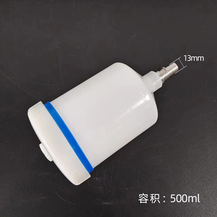 。适用于喷枪塑料壶600ml通用配件密封罐油漆涂料喷漆萨塔枪壶