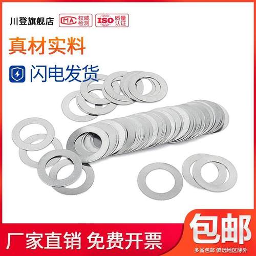 304不锈钢垫片0.5mm超薄金属平垫圈介子M3M4M5M6M8M10M12M1416M20
